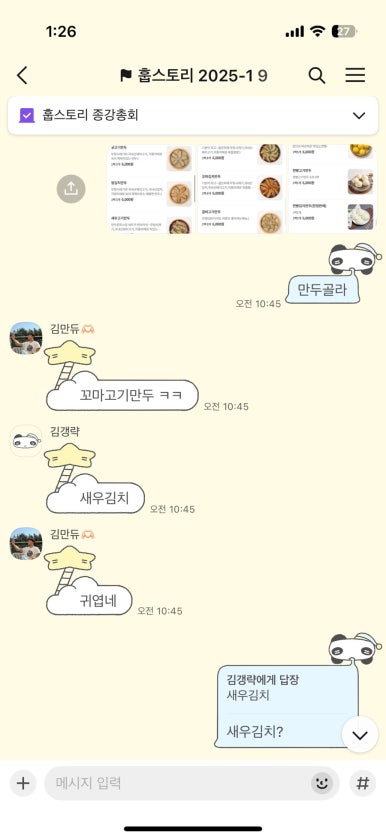 이정자국수 이미지