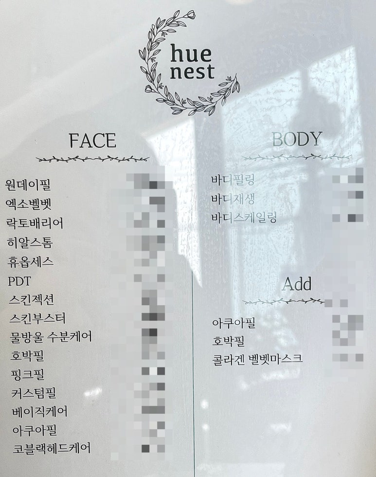 휴네스트 이미지
