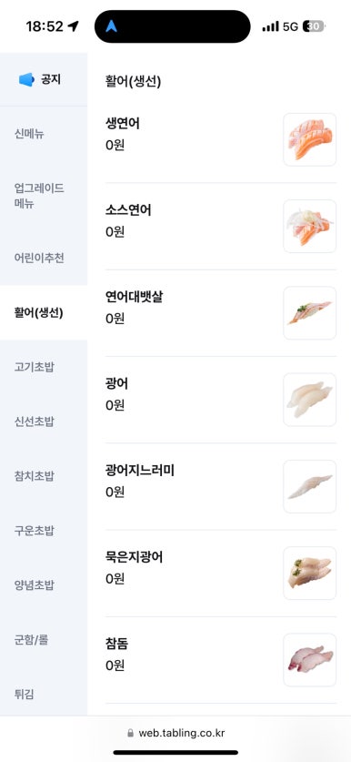 스시노칸도 이미지