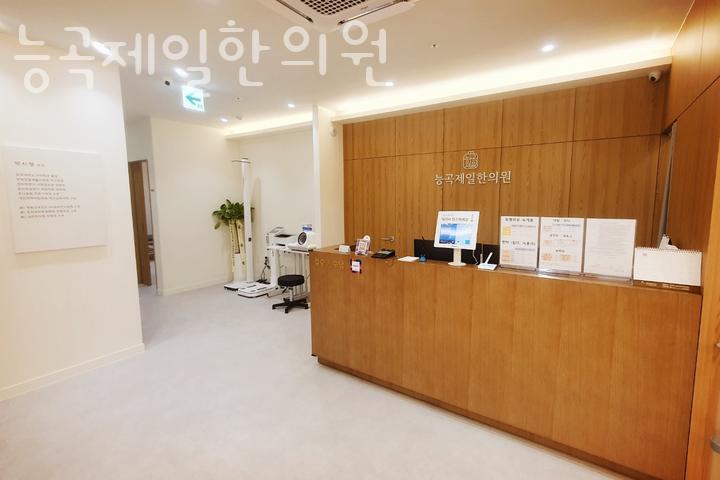 능곡제일한의원 이미지