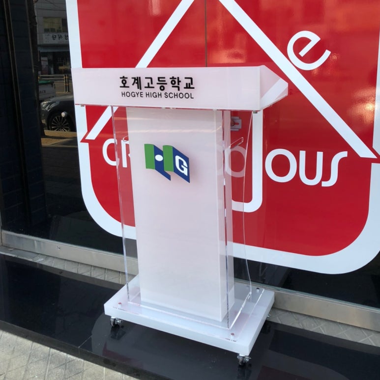 호계고등학교 이미지