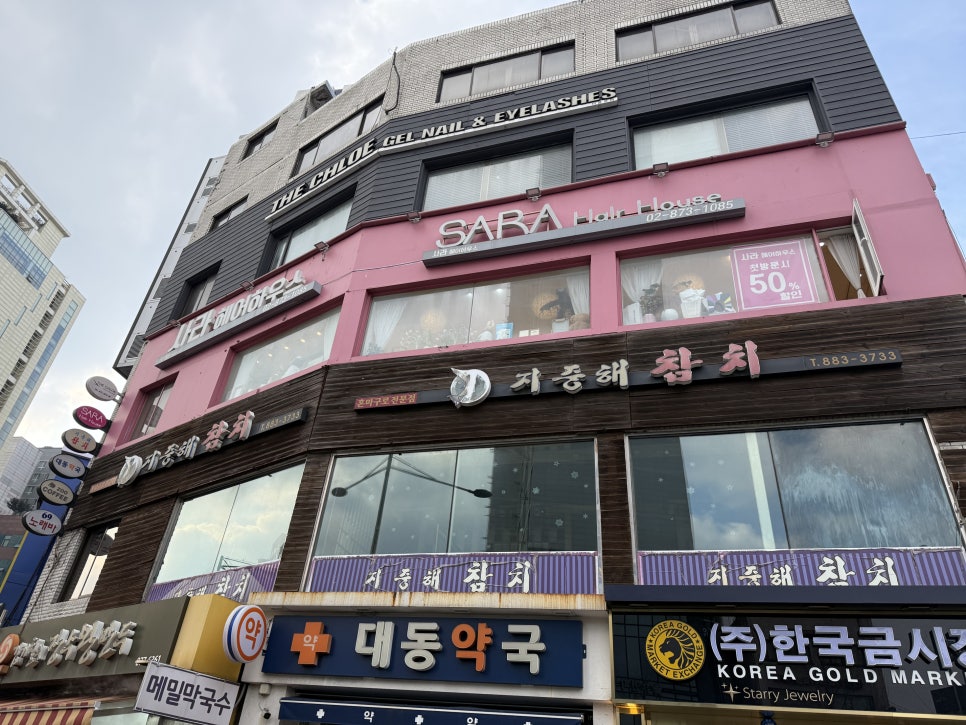 사라헤어 이미지