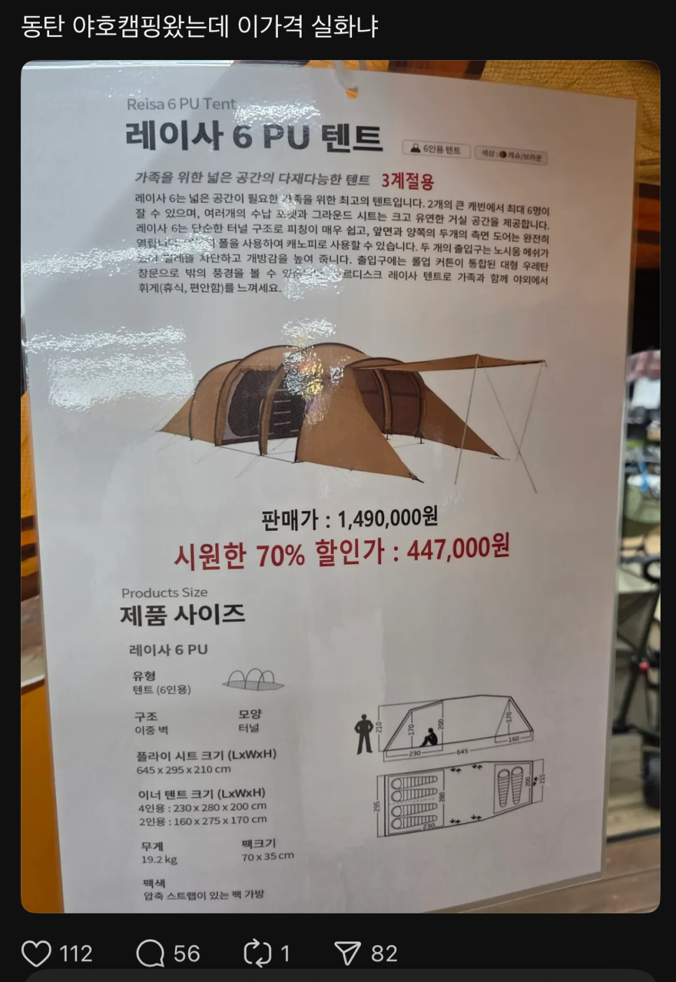 야호캠핑동탄2 이미지