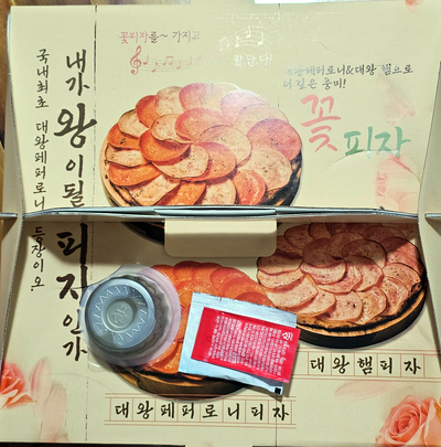 오구쌀PIZZA 이미지