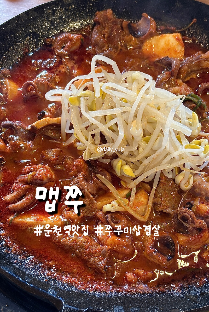 맵쭈 이미지
