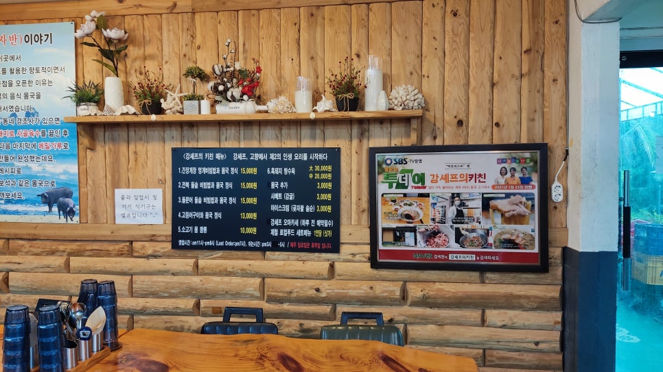 강쉐프 이미지