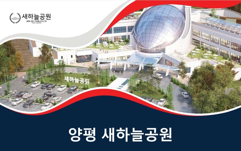 양평장례식장 이미지