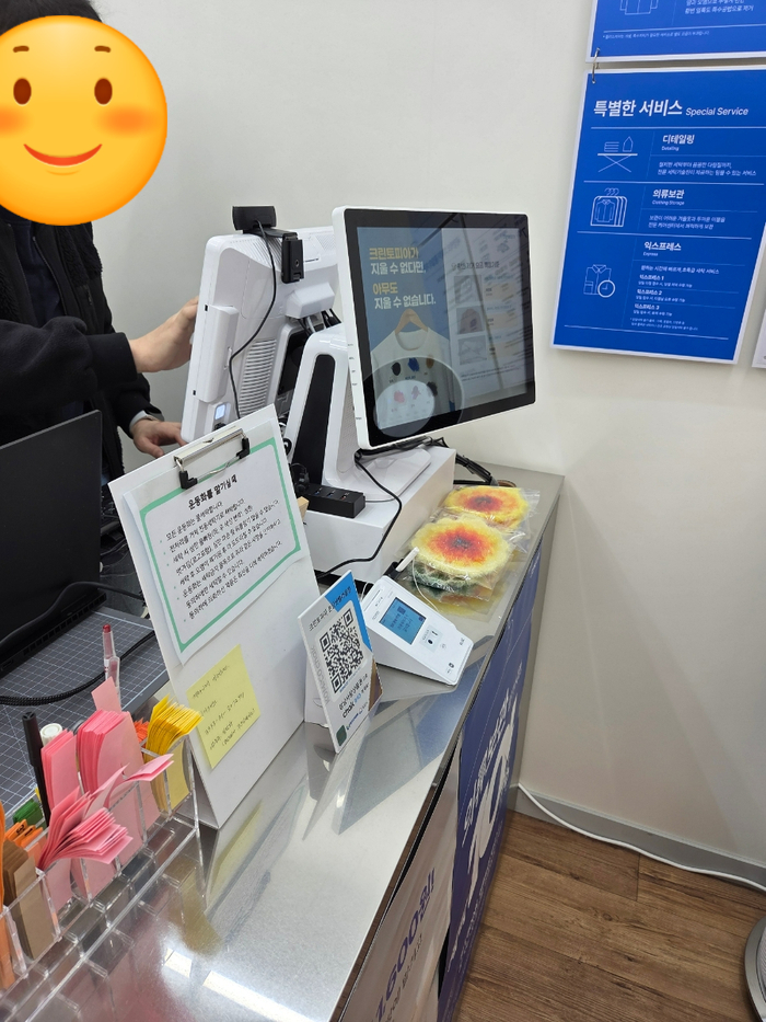 샛별세탁 이미지