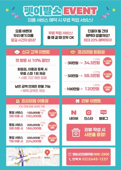 가량미용실 이미지
