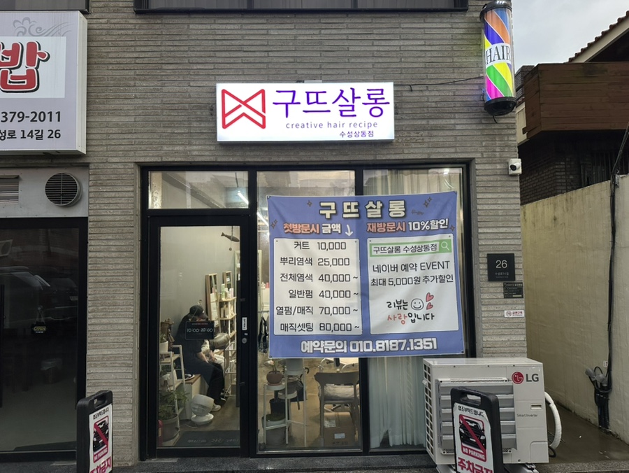 구뜨살롱 이미지