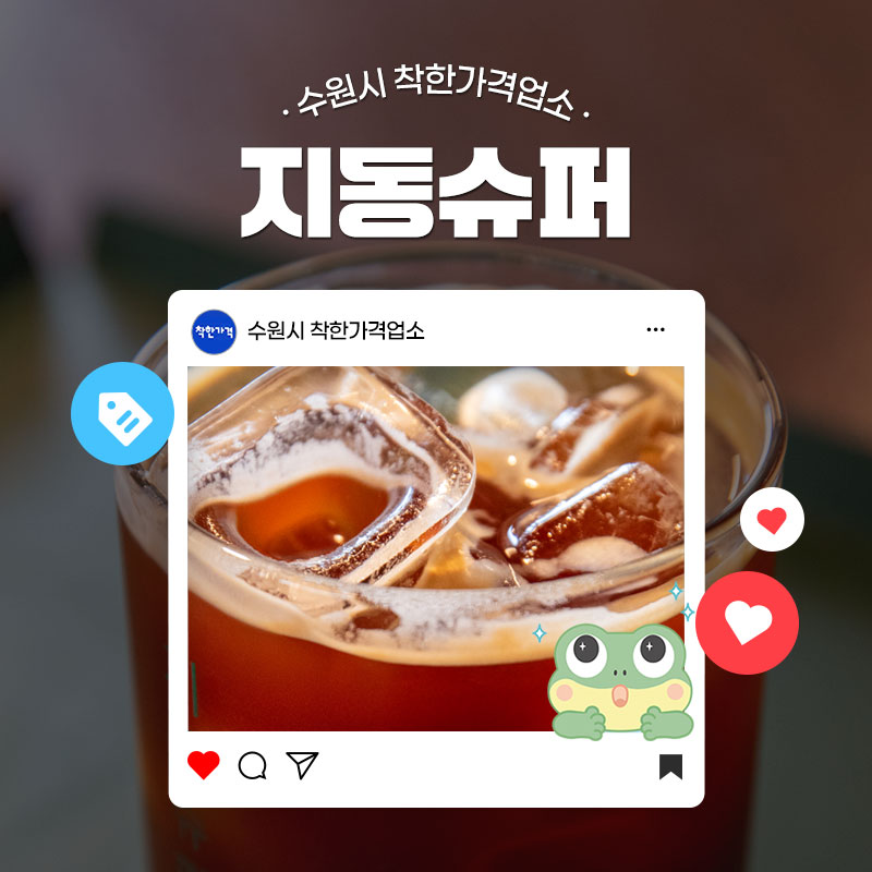 팔달슈퍼 이미지