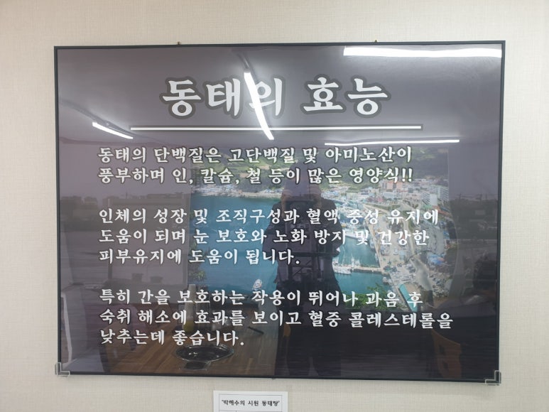 장안동태탕 이미지