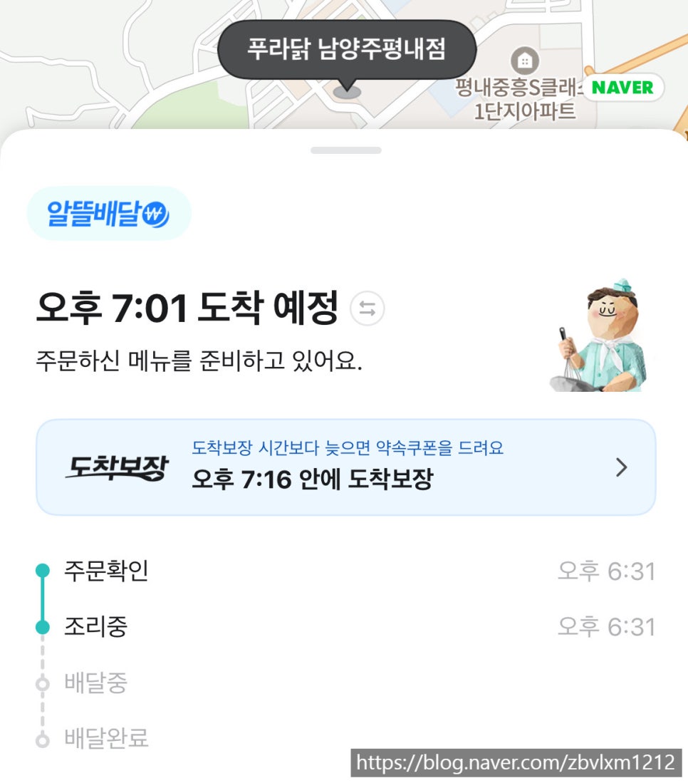 푸라닭남양주 이미지