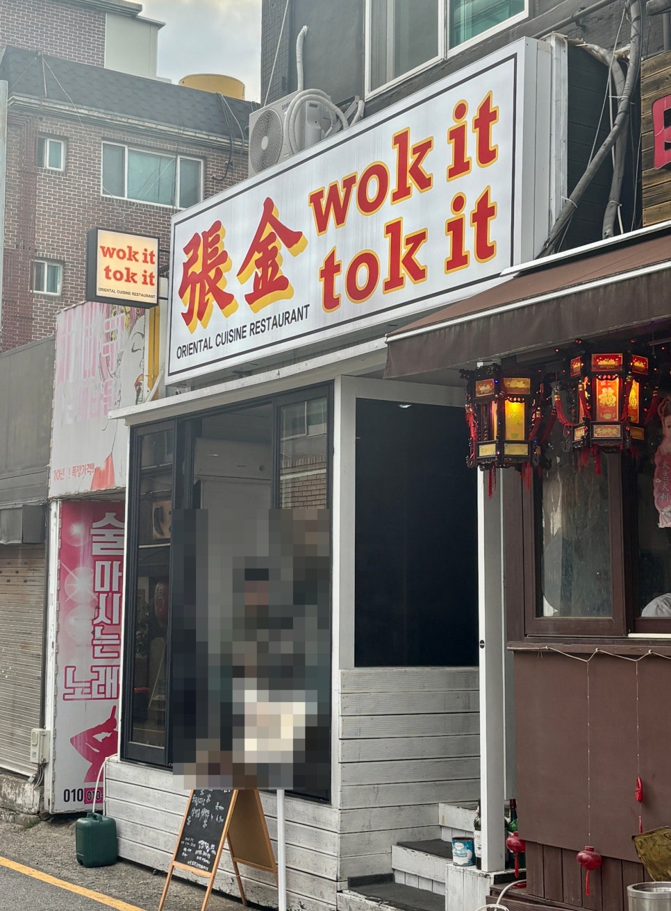 워킷토킷 이미지