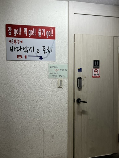 후킹 실내바다낚시 이미지