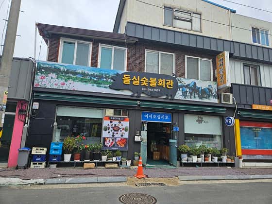 인심가득한상 이미지