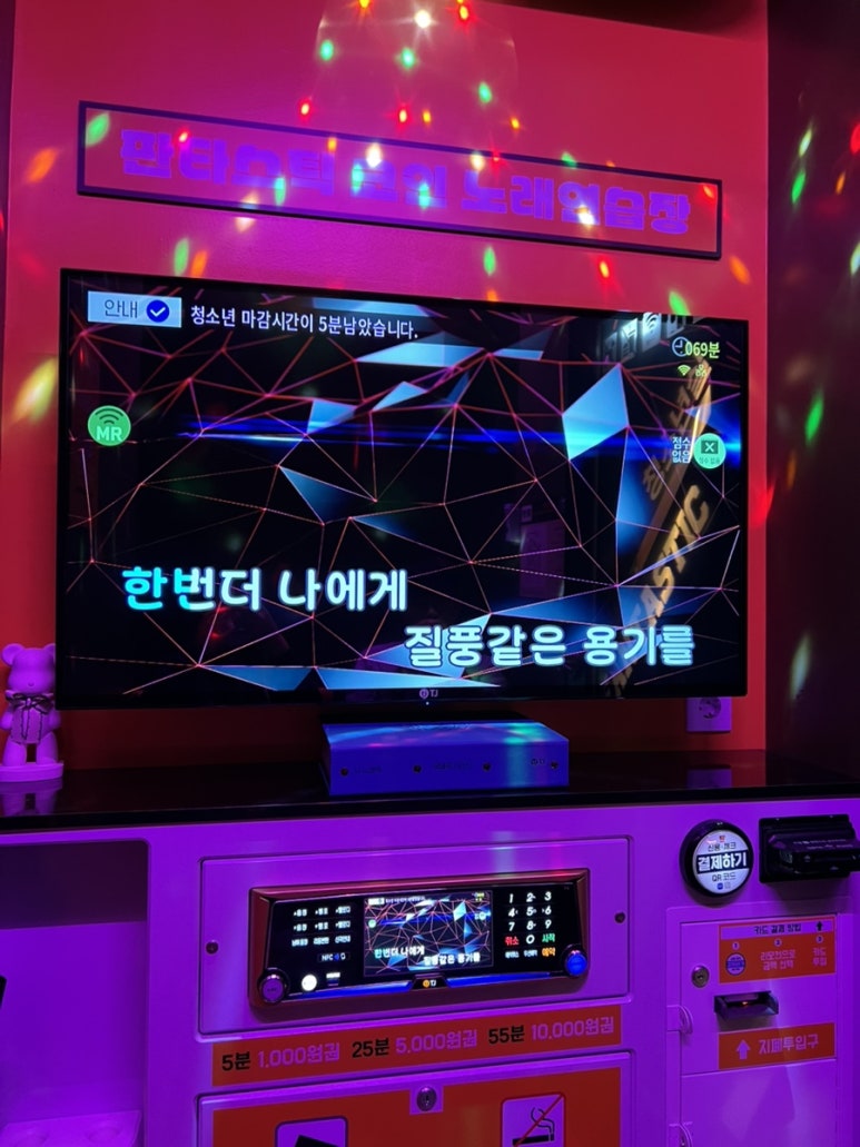 신나고노래연습장 이미지