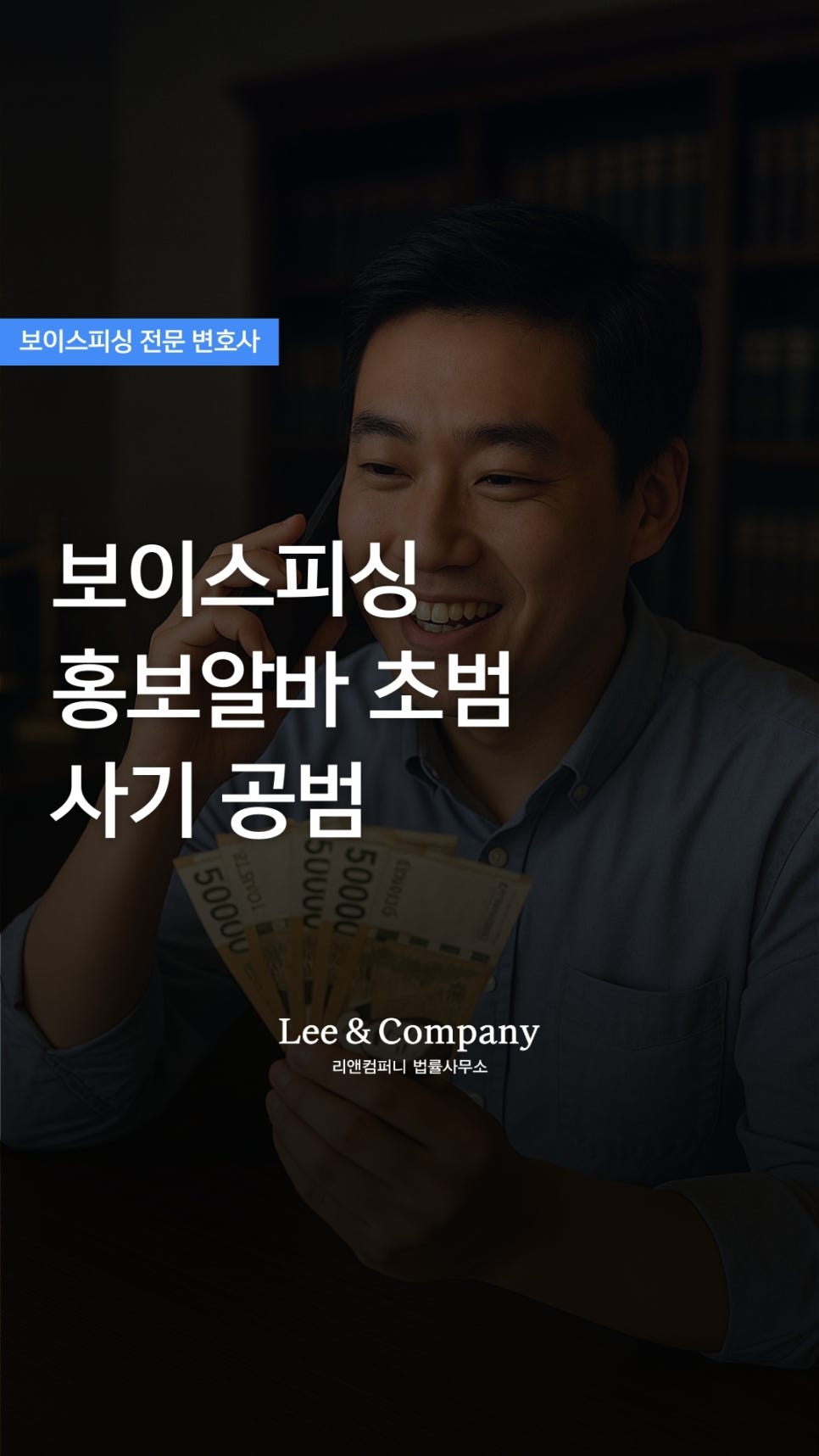 리앤컴퍼니법률사무소 이미지