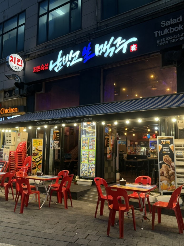 남빙고생맥주 이미지