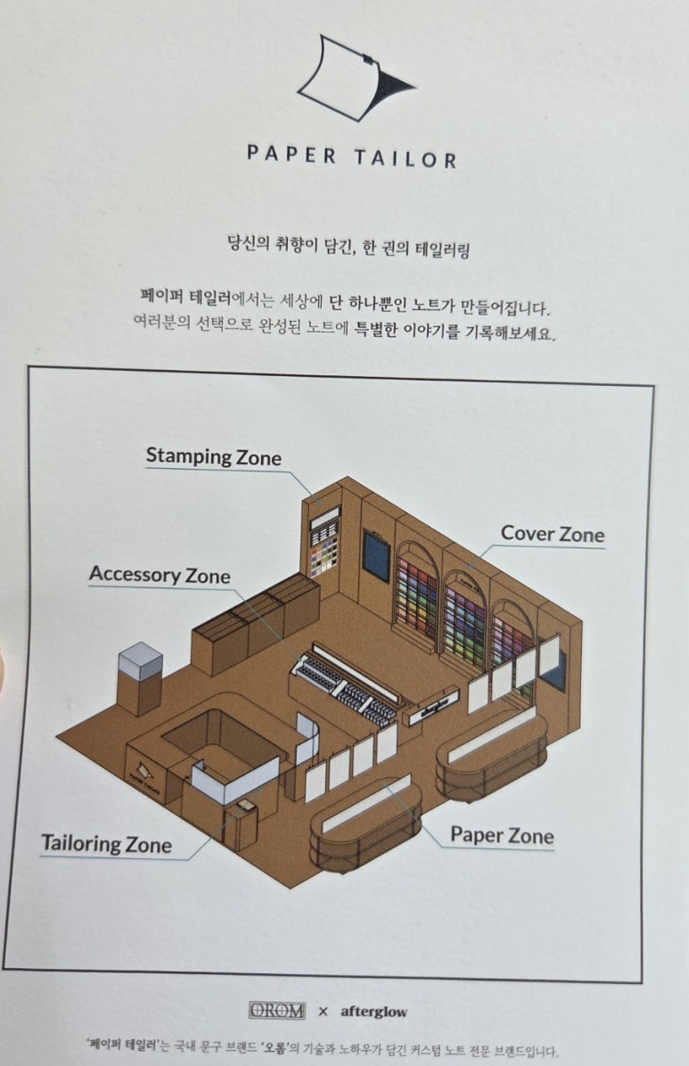 테일러페이퍼 이미지