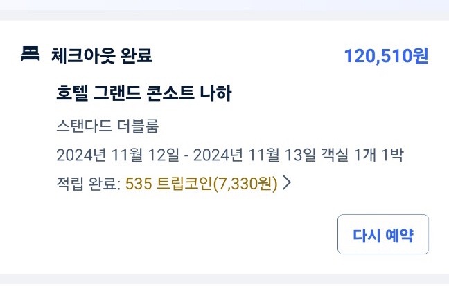 신호등카서비스 이미지