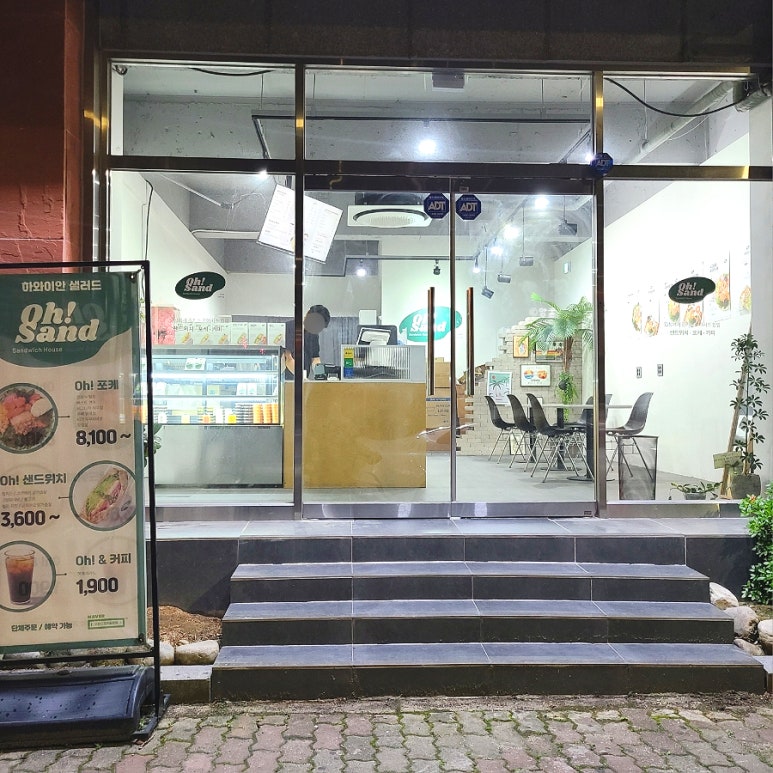 오샌드위치&포케 이미지