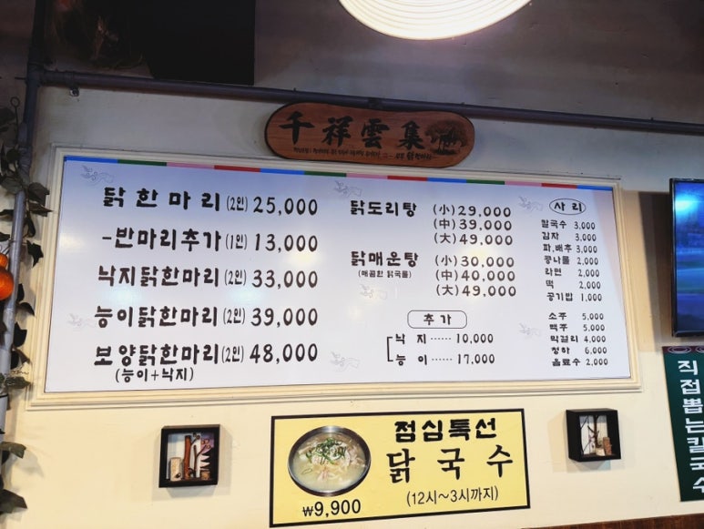 부부닭한마리 이미지