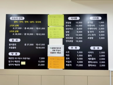 태양수산활어회 이미지