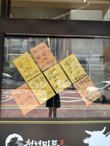 온누리미트 이미지