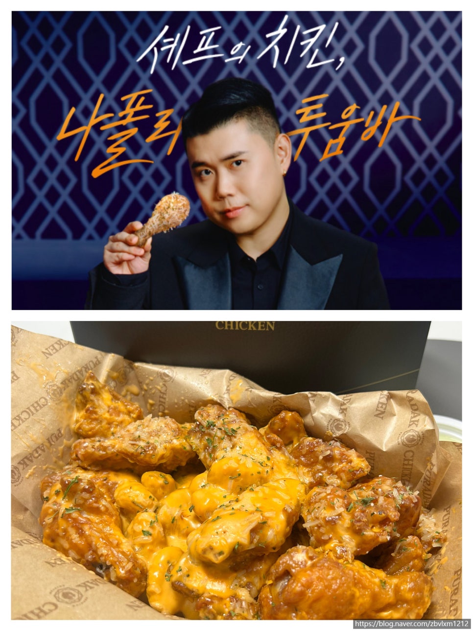 푸라닭남양주 이미지