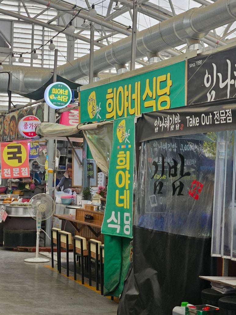 희야네한끼 이미지