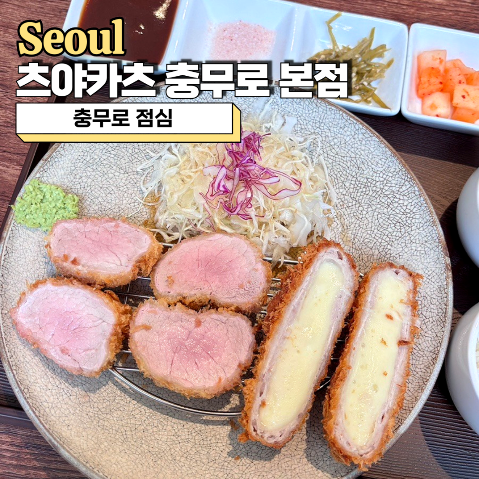 츠야카츠 이미지