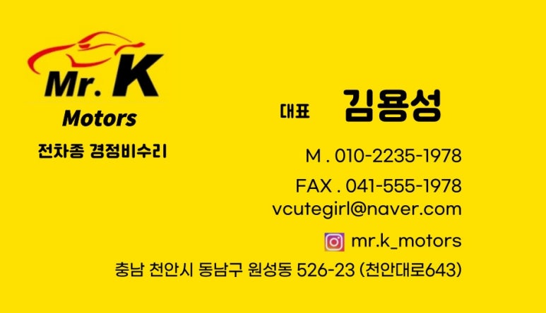 미스터카센타 이미지
