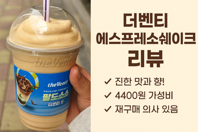 더벤티인천옥련 이미지