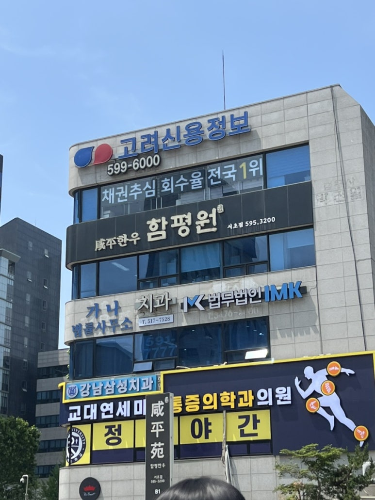 함평원 이미지