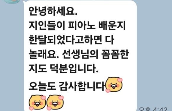 은혜피아노학원 이미지