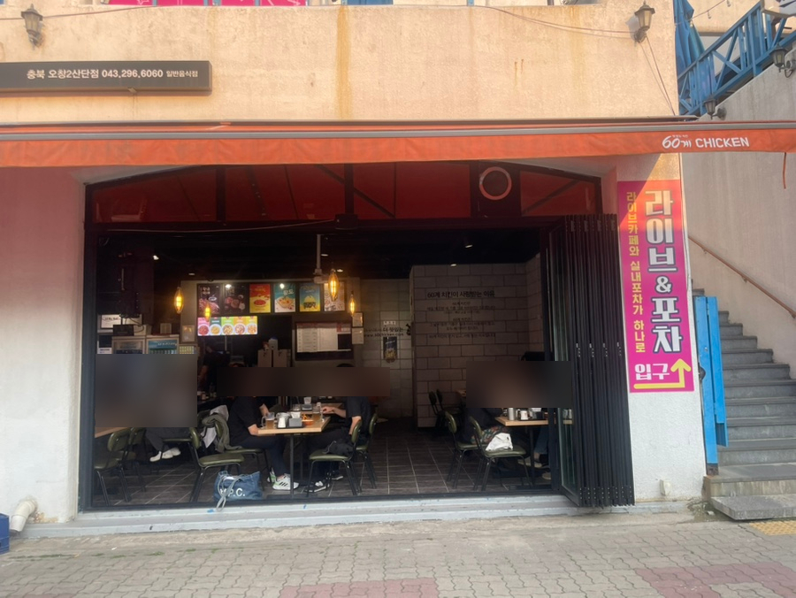 60계충북 이미지
