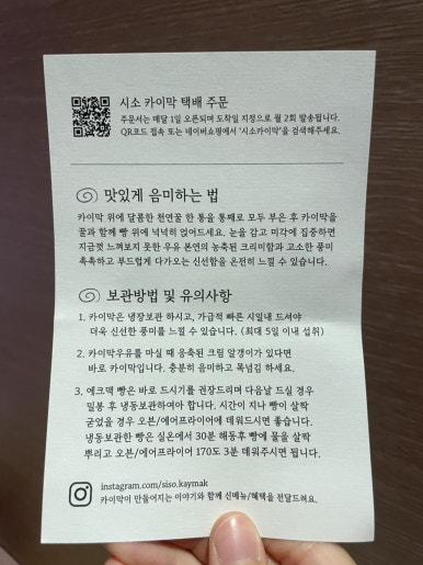 시소카이막동문시장점 이미지