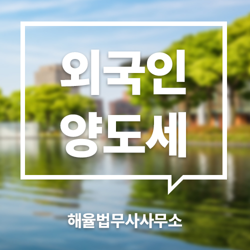 세무법인세조 이미지