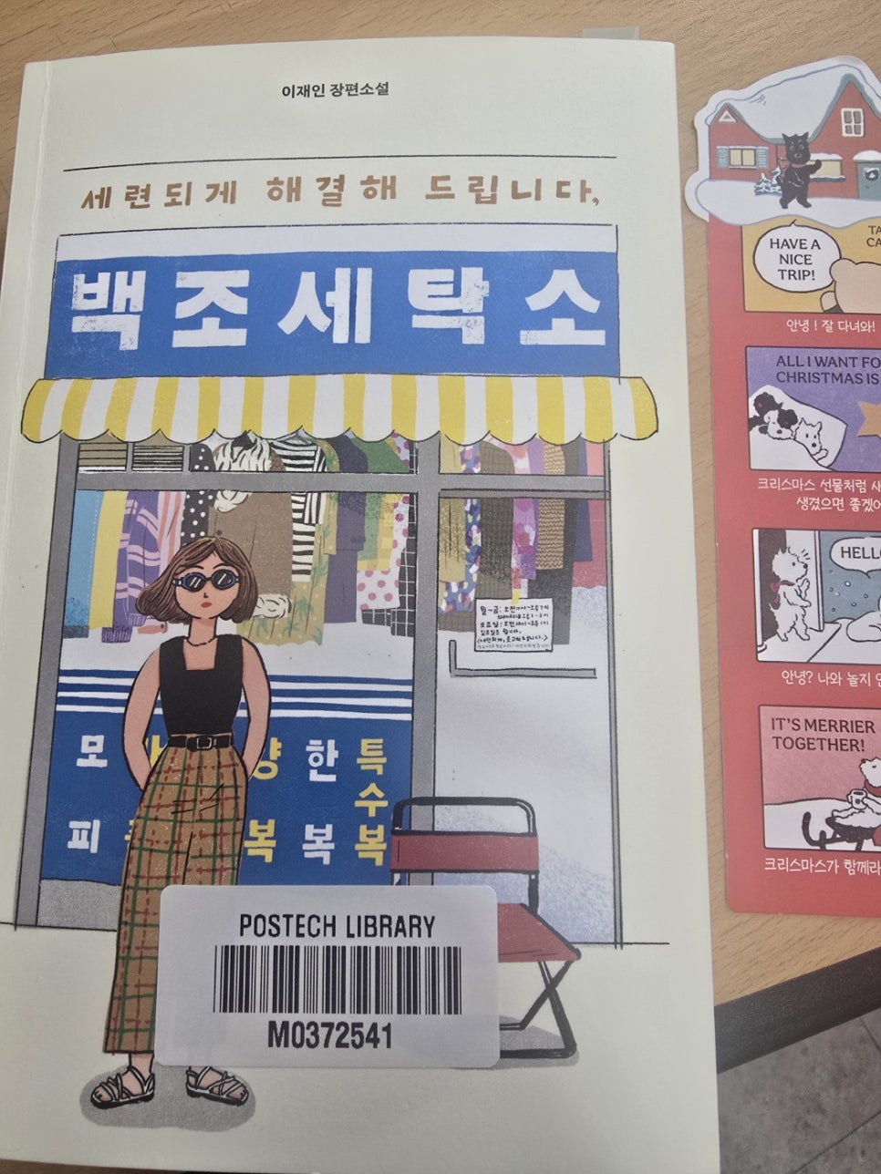 백조세탁소 이미지