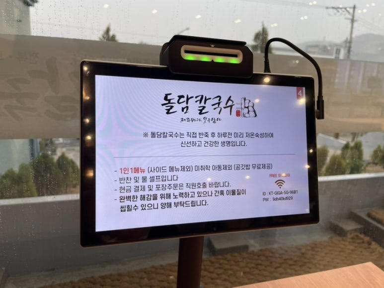 제주돌담칼국수 일광점 이미지