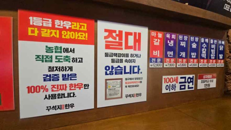 꾸석지돌판한우 이미지