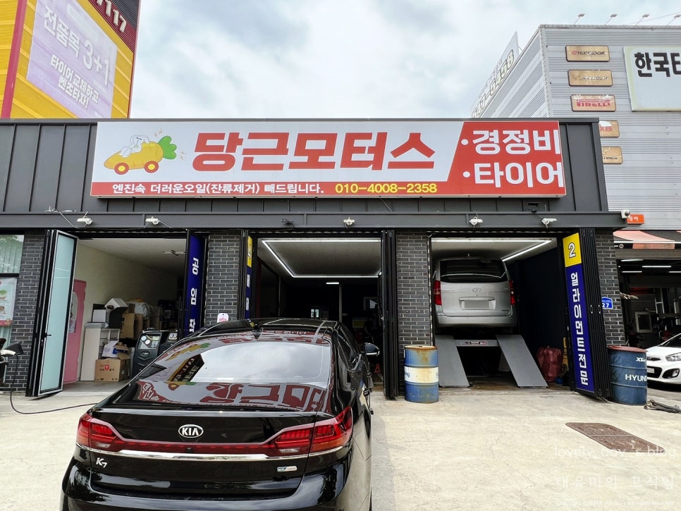 길목모터스 이미지
