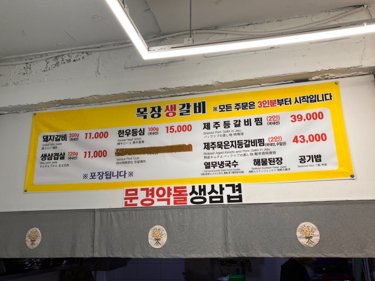 문경참숯갈비 이미지