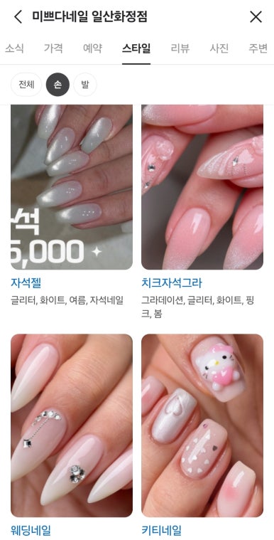미쁘다네일 이미지