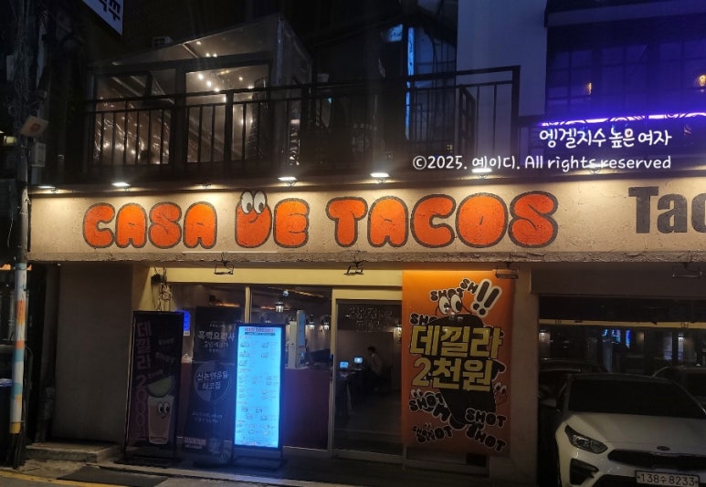 카사데타코(CASA DE TACOS) 이미지