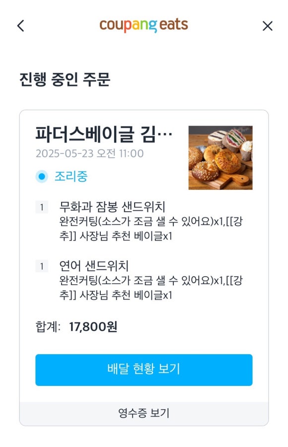 파더스베이글김천점 이미지