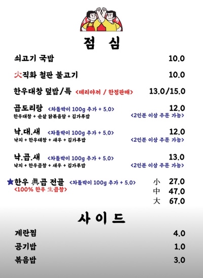 곱창왕김형제 이미지