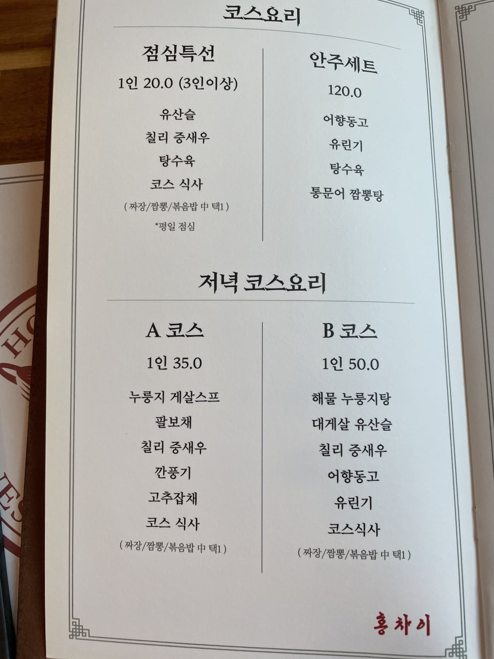 홍차이 이미지