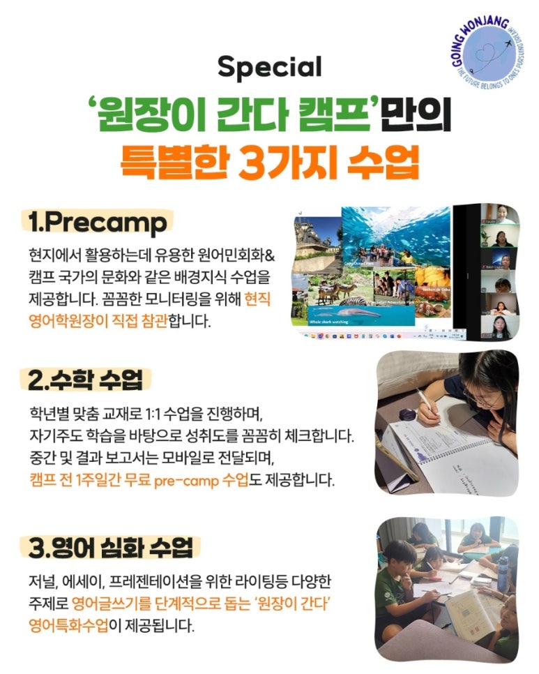 원장이간다 이미지
